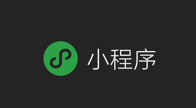 微信公众平台小程序定制开发新增能力.png